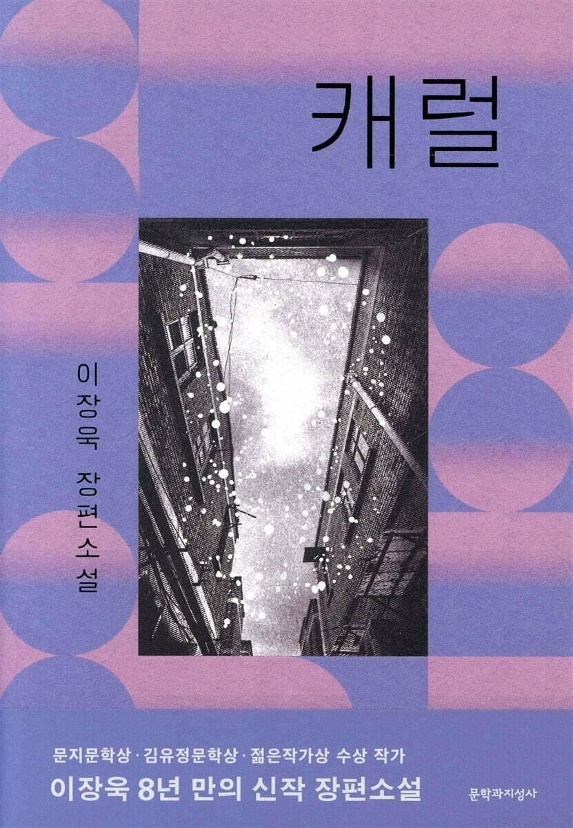 캐럴