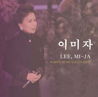 �̹��� - Screen Music Collection [2LP]  