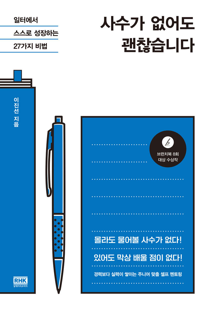 사수가 없어도 괜찮습니다.