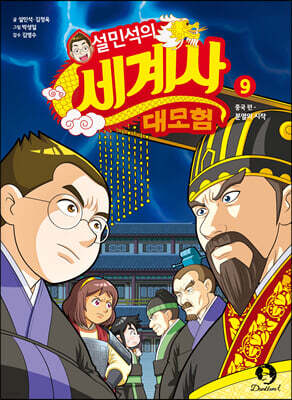 ���μ��� ����� ����� 9