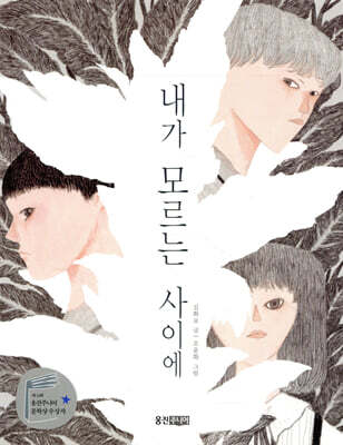 ���� �𸣴� ���̿�