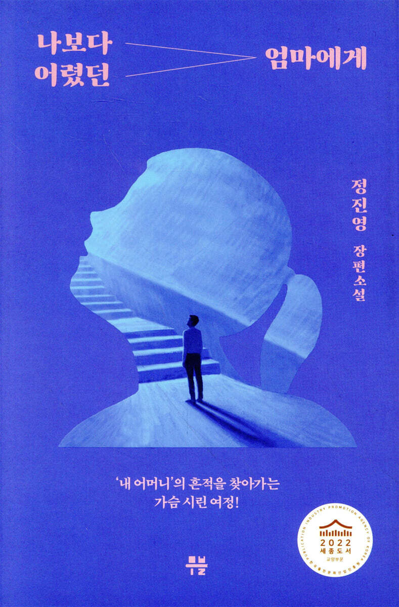 나보다 어렸던 엄마에게