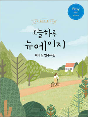 ���� �Ϸ� �������� �ǾƳ� ���ְ��� EASY