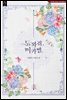 [100% 페이백] [대여] 도와줘, 미카엘