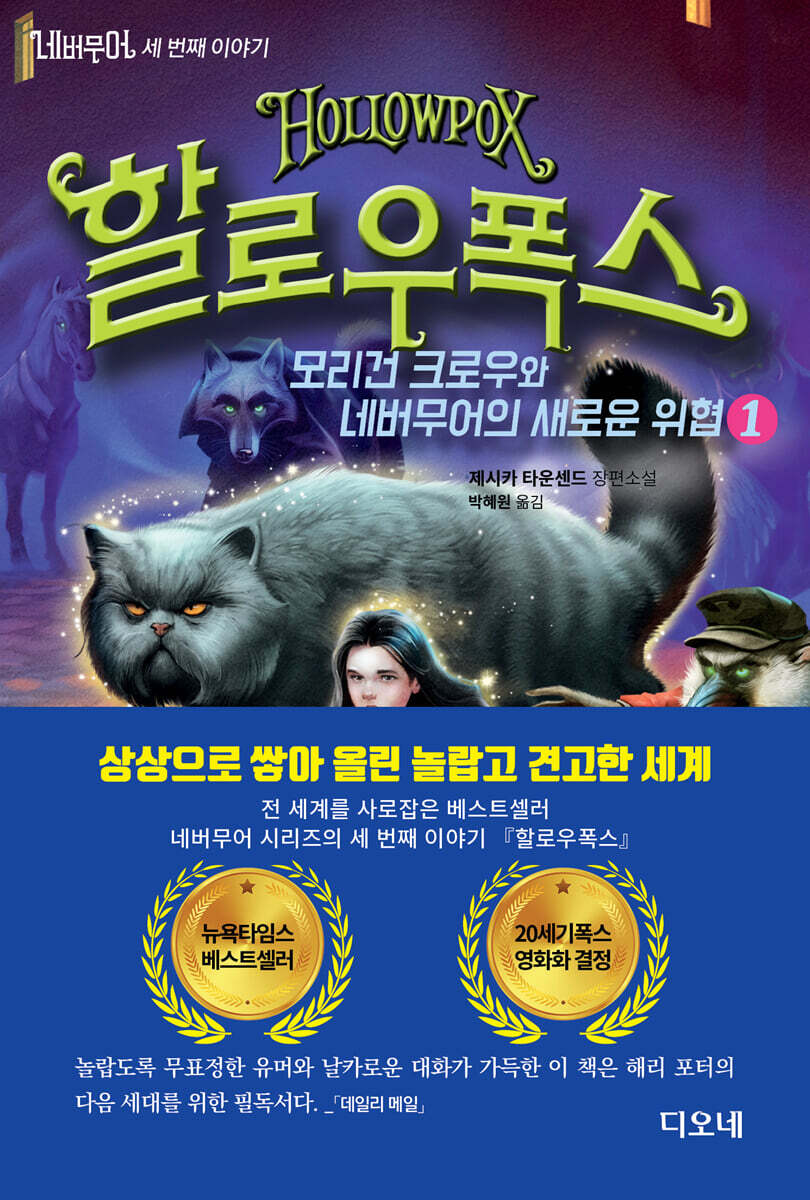 할로우폭스 1