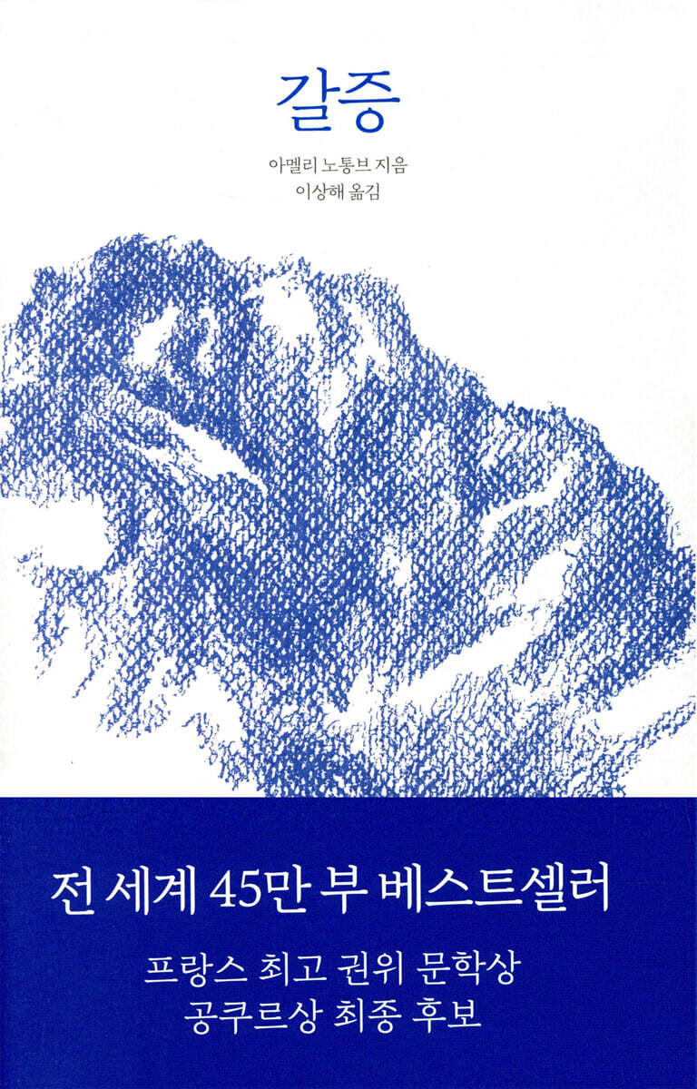 갈증