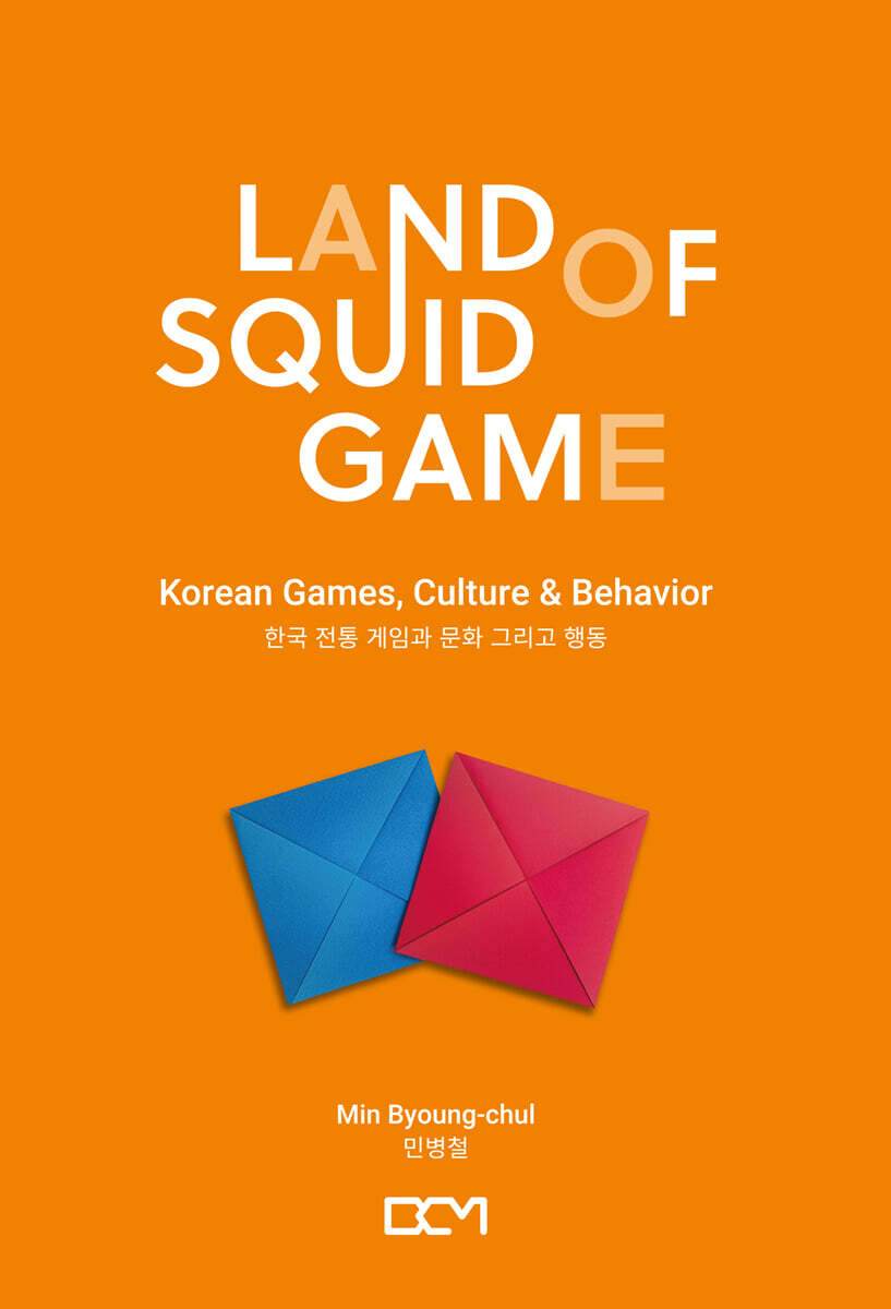 LAND OF SQUID GAME 랜드 오브 스퀴드 게임