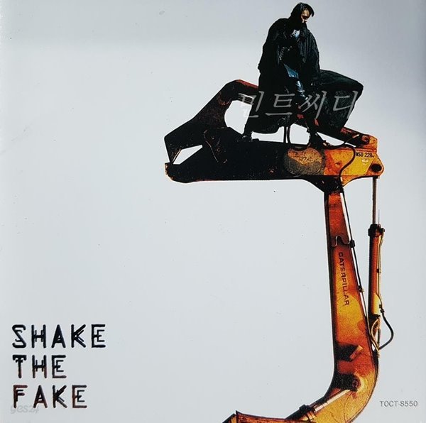 Kyosuke Himuro - Shake The Fake 