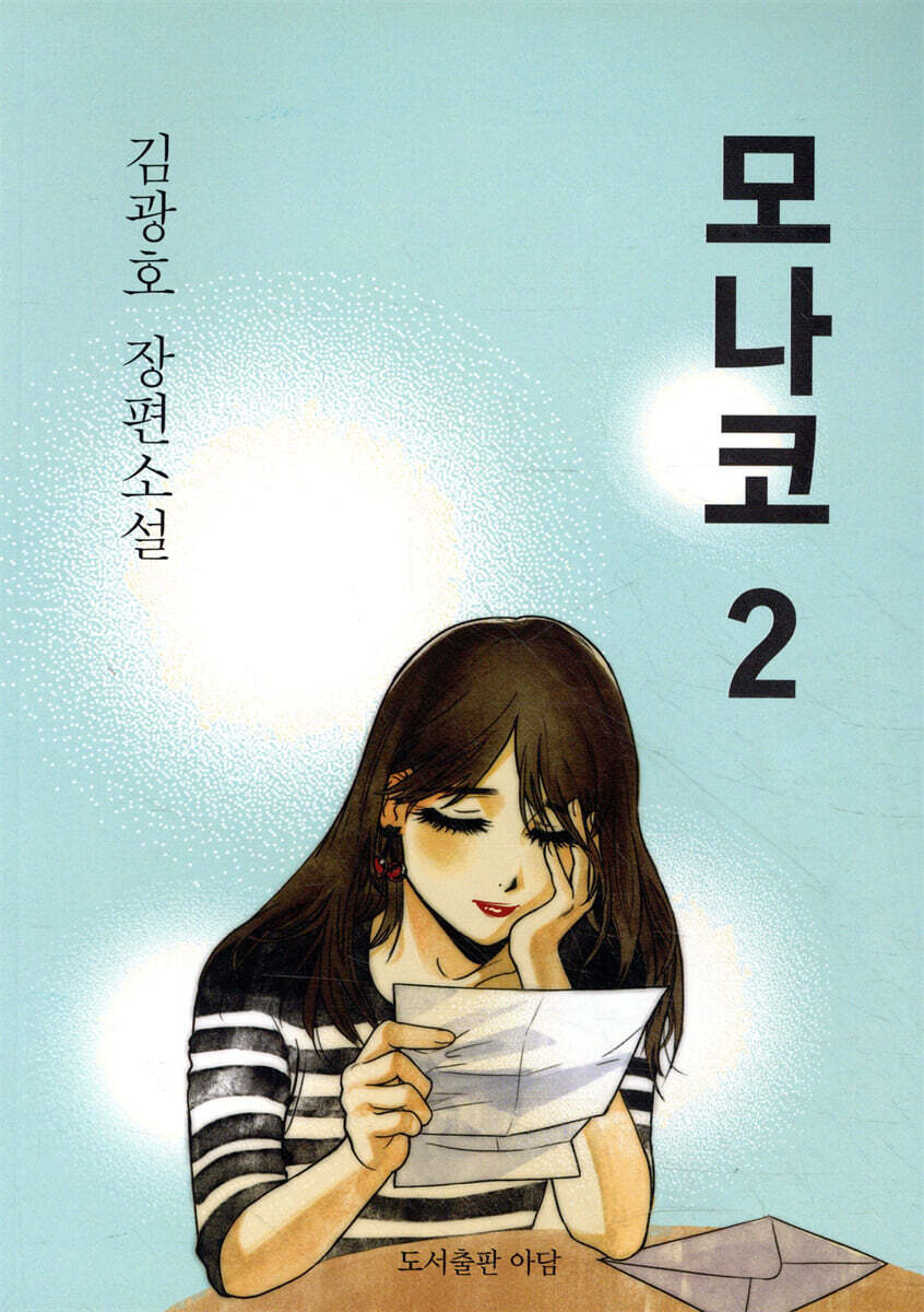 모나코 2