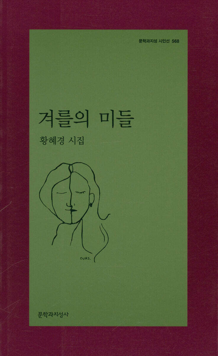 겨를의 미들