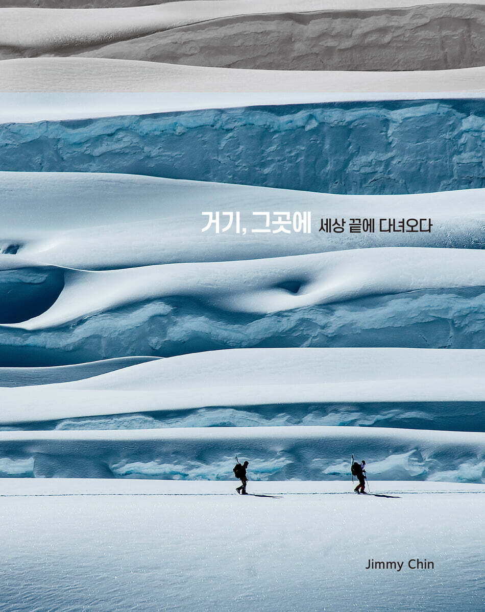 거기, 그곳에