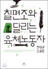 [߰] ĥ ޸ ü뵿