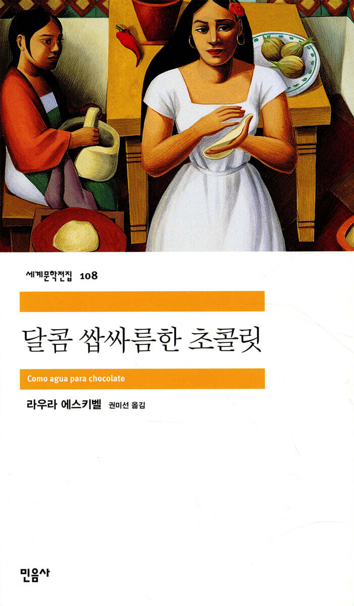 달콤 쌉싸름한 초콜릿