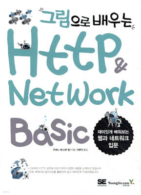 [߰] ׸  HTTP & Network