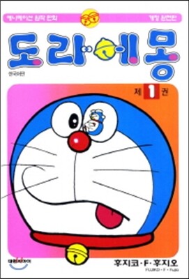 도라에몽 1