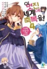   迡 ູ! 4