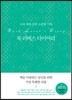 북 러버스 다이어리
