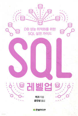 [߰] SQL 
