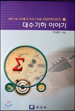 [�߰�] ������� �̾߱�