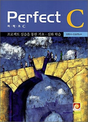 [�߰�] Perfect C