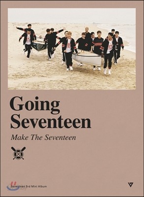 세븐틴 (Seventeen) - 미니앨범 3집 : Going Seventeen (ver.C / Make The Seventeen)