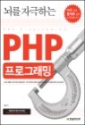 [߰]  ڱϴ PHP α׷