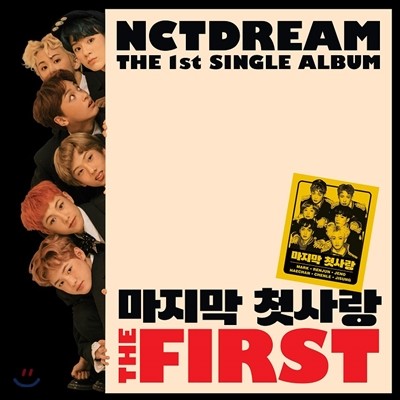 엔시티 드림 (NCT Dream) - The First