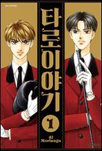 [��ȭ����Ʈ] Ÿ���̾߱� (��15��/�ϰ�)