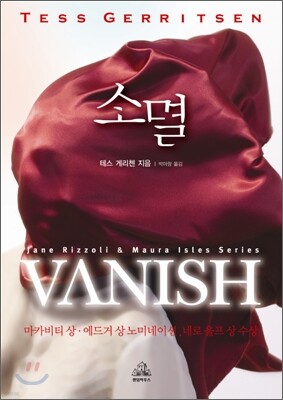 Ҹ VANISH