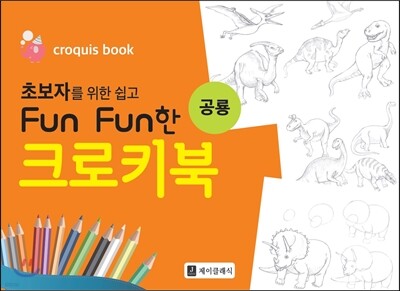 ʺڸ   Fun Fun ũŰ : 