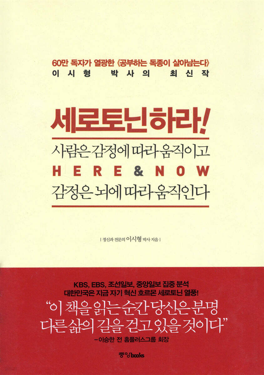 세로토닌하라!