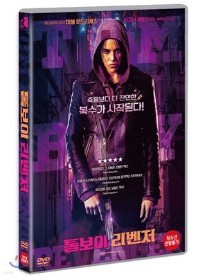 Å躸ÀÌ ¸®º¥Àú (1Disc)