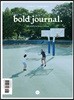 볼드 저널 bold journal. (계간) : 10호 [2018]