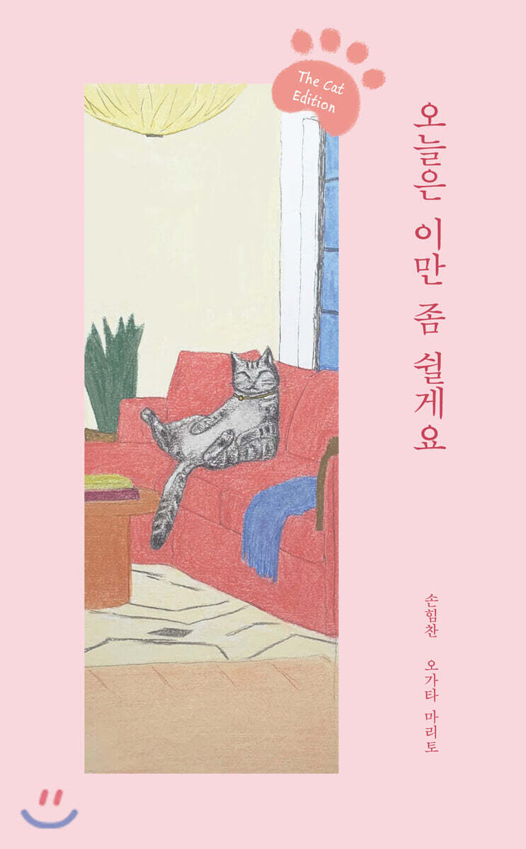 오늘은 이만 좀 쉴게요