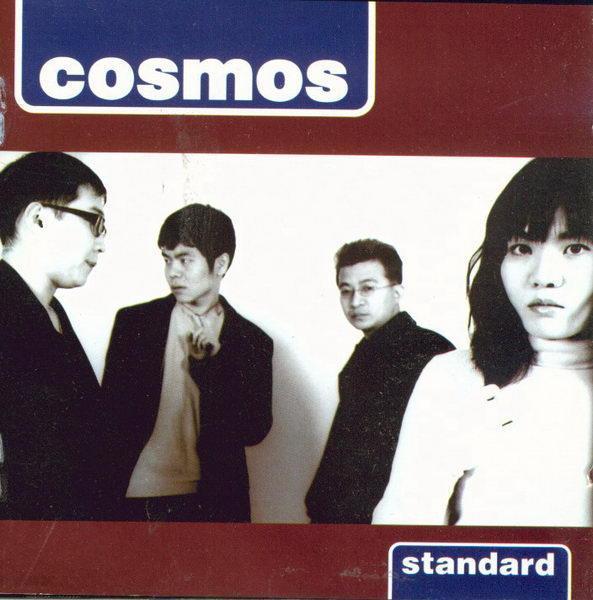 코스모스 (Cosmos) 1집 - Standard (홍보용 음반)   