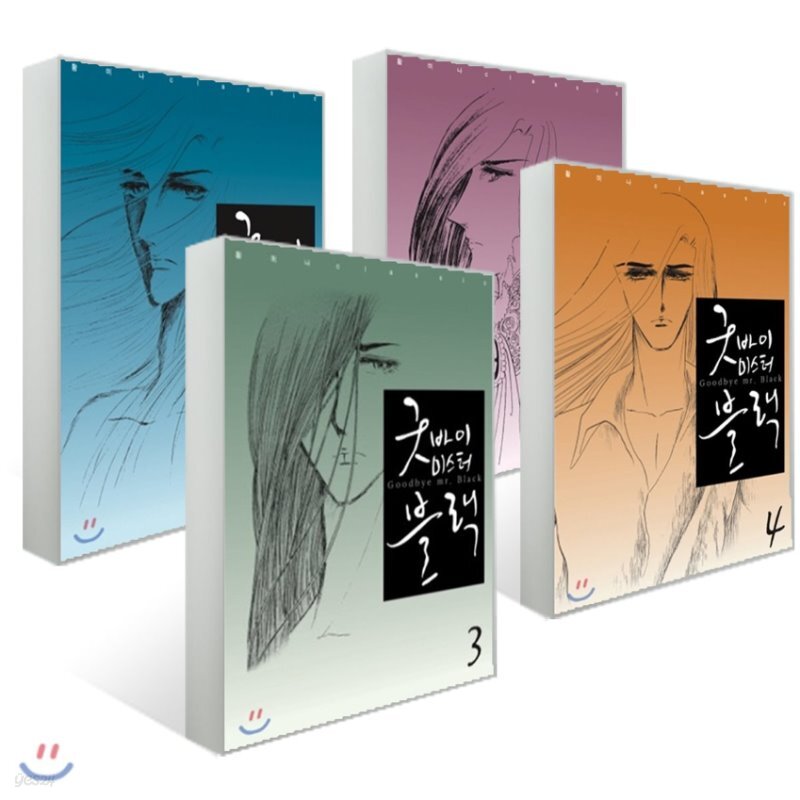  굿바이 미스터 블랙 1~4권 세트 - YES24  굿바이 미스터 블랙 1~4권 세트