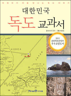 독도신문사 이미지
