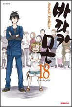 [��ȭ����Ʈ] �ٶ�ī�� (��18��/�ϰ�)