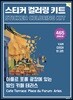 아를르 포룸 광장에 있는 밤의 카페 테라스