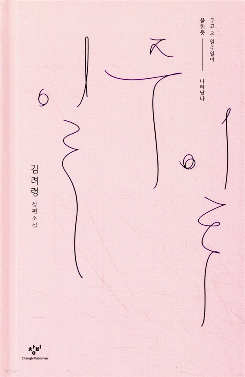 일주일 이미지