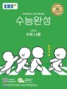 [߰] EBS ɿϼ п () (2019)
