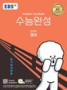 [߰] EBS ɿϼ   (2019)