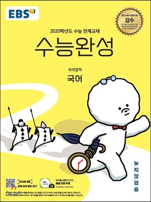 [߰] EBS ɿϼ   (2019)