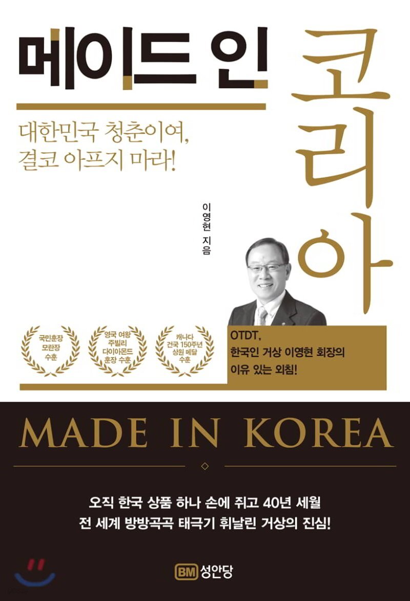 거상코리아 이미지