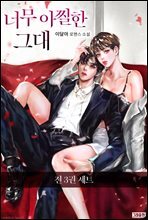 [��Ʈ] �ʹ� ������ �״� (��3��/�ϰ�)