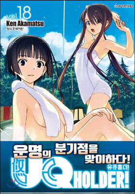 Uq Holder 유큐 홀더 18 Yes24