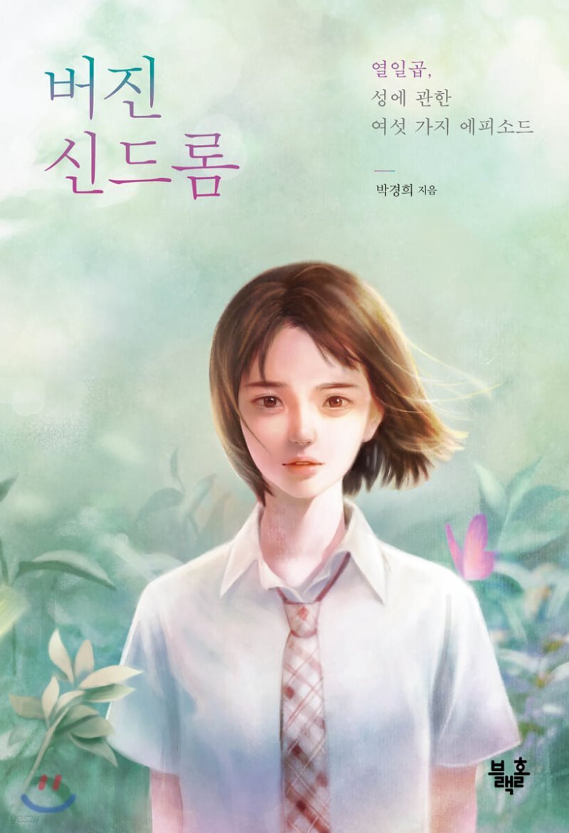 신드롬 이미지