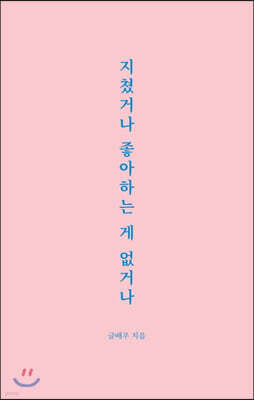 ���ưų� �����ϴ� �� ���ų�