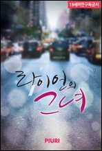 ���̾��� �׳�