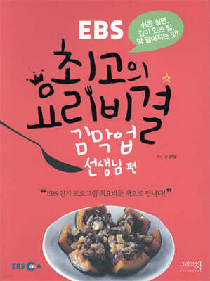EBS ְ 丮 2 : 踷  